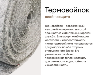 Матрас Мистер Слип Special Line старт плюс 140х200