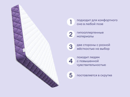 Матрас Базилик Фреш 12 лайт 60х190