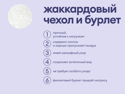 Матрас Базилик Бэби Фан 80х195