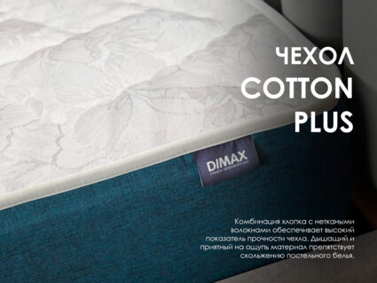 Матрас Димакс Баланс Фоам Файв 90х200