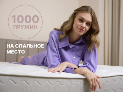 Матрас Димакс Bliss Sleeper + 80х190