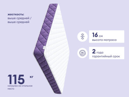 Матрас Базилик Фреш 16 кокос 80х190