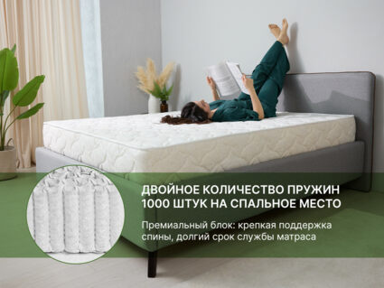 Матрас Димакс Элемент Промо лайт 28