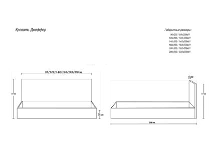 Кровать Димакс Джеффер Опал с подъемным механизмом 90х200