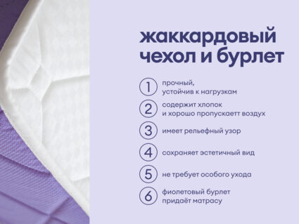 Матрас Базилик Фреш 20 кокос 80х190