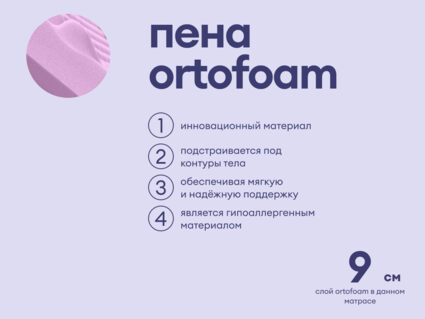 Матрас Базилик Фреш 12 лайт 60х190