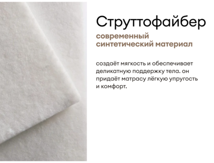 Матрас Мистер Слип Special Line хард плюс 150х185