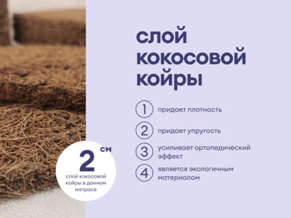 Матрас Базилик Фреш 12 лайт 60х190