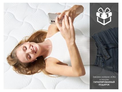 Матрас Димакс ОК Симпл 140х180