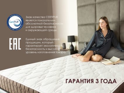 Матрас Димакс Мега Мемо софт 180х195