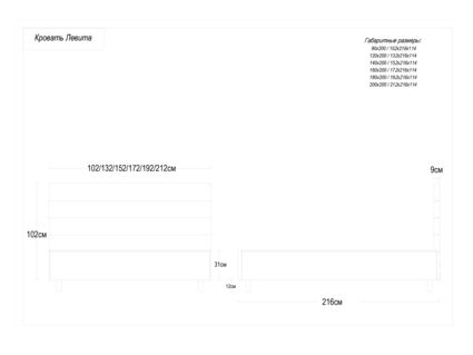 Кровать Димакс Левита Агат с подъемным механизмом 90х190