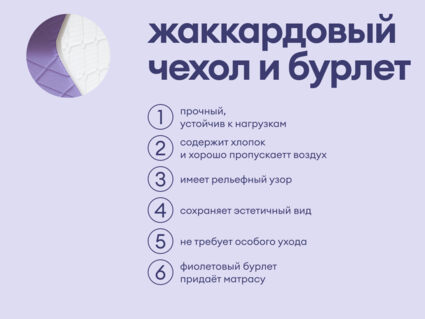 Матрас Базилик Фреш 20 кокос 80х190