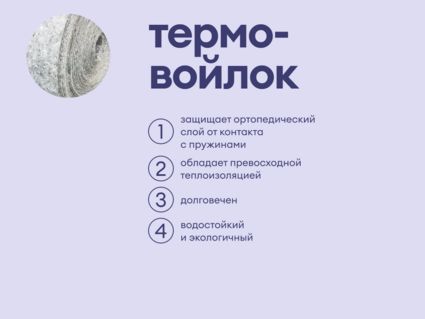 Матрас Базилик Бэби Мун 60х140