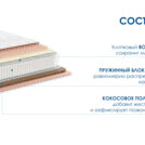 Матрас Димакс Relmas Mix 4 S1000 180х190
