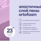 Матрас Базилик Фреш 25 кокос 60х190