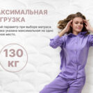Матрас Димакс Bliss Adapt 120х195