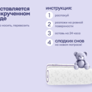 Матрас Базилик Бэби Мун 70х120