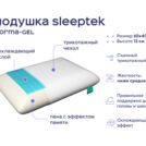 Одеяло Димакс Верблюд всесезонное + подушка Sleeptek Norma-GEL + подушка Sleeptek Norma-GEL BIG 172х205