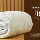 Одеяло Димакс Бамбук зимнее 140х205