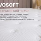 Матрас Димакс Bliss Emotion + 90х200