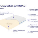 Одеяло Димакс Овечья шерсть всесезонное + подушка Димакс Базис + подушка Димакс Базис Макси 172х205