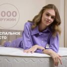 Матрас Димакс Bliss Adapt 120х195