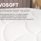 Матрас Димакс Bliss Sleeper 160х190