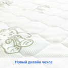 Матрас Sleeptek Surprise FoamCocos mix 80х140