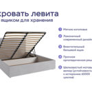 Кровать Димакс Левита с п/м + матрас Базилик Микс 20 медиум массаж 160х200