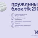 Матрас Базилик Бэби Фан 70х120