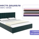 Кровать Димакс Лероса с п/м + матрас Базилик Энерджи 23 медиум 160х200