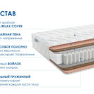 Матрас Димакс Relmas Cocos 3Zone 60х200
