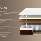 Матрас Димакс Мега хард медиум плюс 90х200