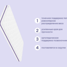 Матрас Базилик Бэби Фан 70х120