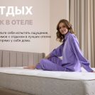 Матрас Димакс Bliss Emotion + 90х200