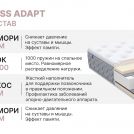 Матрас Димакс Bliss Adapt 120х195