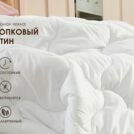Одеяло Димакс Овечья шерсть зимнее уцененное 200х220