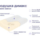 Одеяло Димакс Овечья шерсть всесезонное + подушка Димакс Базис + подушка Димакс Базис Макси 172х205