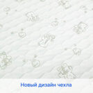 Матрас Sleeptek Surprise FoamCocos mix 80х140