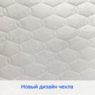 Матрас Димакс Микро Медиум Мемо Софт 80х195