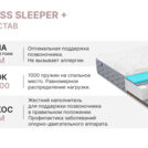 Матрас Димакс Bliss Sleeper + 160х190