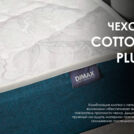 Матрас Димакс Практик Чип Ролл 10 кокос 100х185