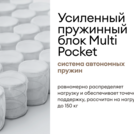 Матрас Мистер Слип Multi Line элит стронг 190х200