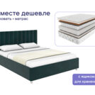 Кровать Димакс Лероса с п/м + матрас Мистер Слип Special Line релакс 500 140х200