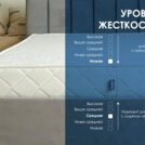 Матрас Димакс Relmas Cocos 1 S1000 140х190