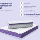 Матрас Базилик Фреш 12 лайт 120х200