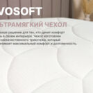Матрас Димакс Bliss Adapt 120х195